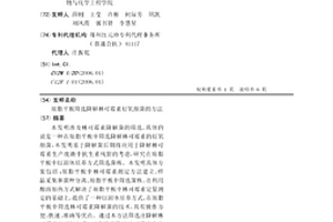 琼脂平板筛选降解林可霉素好氧细菌的方法