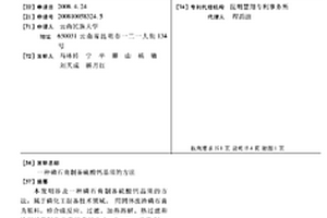 磷石膏制备硫酸钙晶须的方法