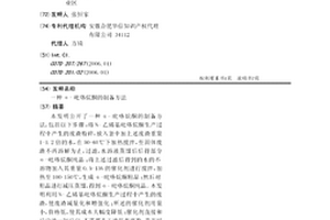 α-吡咯烷酮的制备方法
