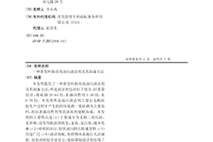 新型环保高效油污清洁剂及其制备方法