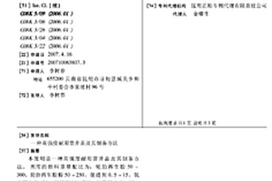 高强度耐用窨井盖及其制备方法