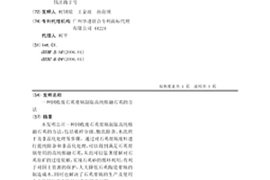 回收废石英坩埚制取高纯熔融石英的方法