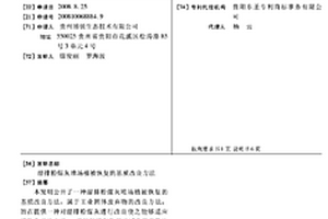 湿排粉煤灰堆场植被恢复的基质改良方法