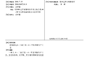 抗氧剂2,6-二叔丁基-4-甲基苯酚生产工艺