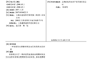 高效保水增稠材料及由其制得的水泥砂浆