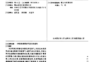 高效燃煤烟气复合固硫剂