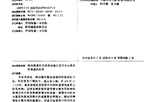 回收胺类的方法和设备以及可由此得到的残渣的应用