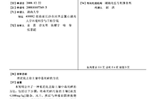 堆肥化去除土壤中毒死蜱的方法