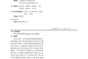 利用超细钢渣微粉制成的干粉外墙腻子