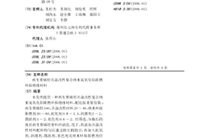 再生聚烯烃共混改性复合纳米氢氧化铝阻燃环保绝缘材料