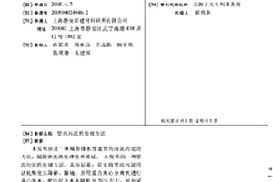 管沟污泥的处理方法