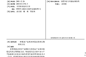 提高产氢效率和稳定性的生物制氢方法