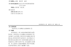 利用化工行业剩余污泥制砖的工艺