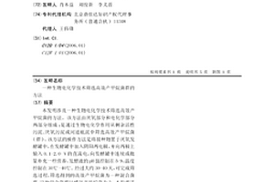生物电化学技术筛选高效产甲烷菌群的方法