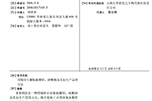 用煤矸石制取硫酸铝、硅酸钠及其衍生产品的方法