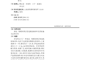 赤泥-粉煤灰聚合型无机胶凝材料及其制备方法和应用