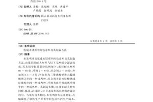低成本镁质中间包涂料及其制备方法