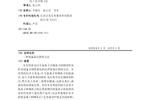 制备氯化铁的方法