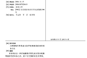 丙烯酸酯共聚乳液分散异氰酸酯偶联剂的制备方法