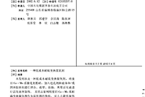 低成本耐硫变换脱氧剂