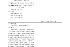 L(+)酒石酸氢钾的制备方法