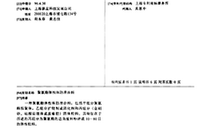 聚氨酯弹性体防滑涂料