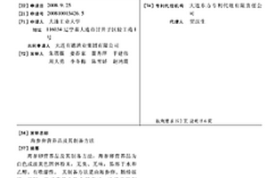 海参卵营养品及其制备方法