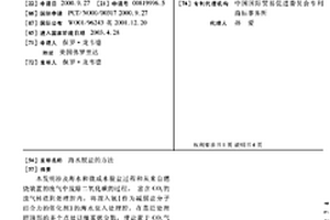 海水脱盐的方法
