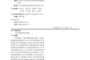 矿渣钢渣复合微粉