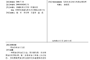 黑加仑籽加工方法