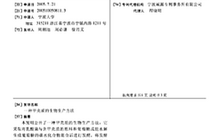 甲壳质的生物生产方法