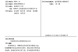 载氧化锌活性炭的制备方法