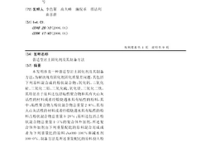 普适型岩土固化剂及其制备方法