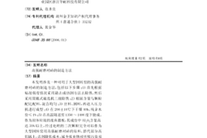 高强耐磨衬砖的制造方法