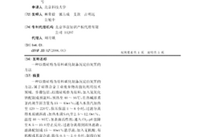 以微硅粉为原料碳化制备沉淀白炭黑的方法