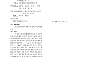 气体保护焊用非镀铜实芯焊丝及其制备方法