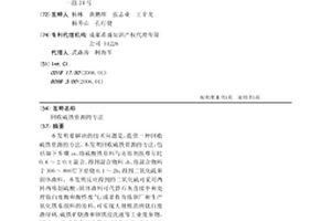 回收硫铁资源的方法