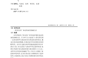 氧化铝厂赤泥的深度脱碱方法