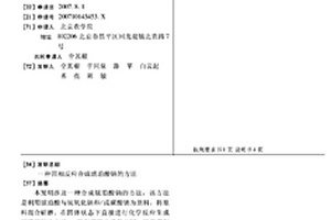 固相反应合成琥珀酸钠的方法