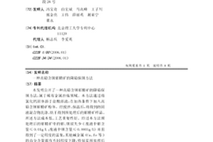 高铅含铼钼精矿的降铅保铼方法