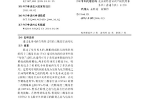 通过连续可再生吸附过程的三酰基甘油纯化