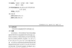 轻质多孔保温隔热材料及其制备方法