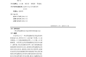 改性硫酸钙晶须造纸填料的制备方法