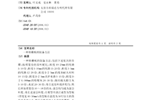 格栅板的制备方法