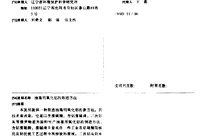 油墨用氧化铝的制造方法