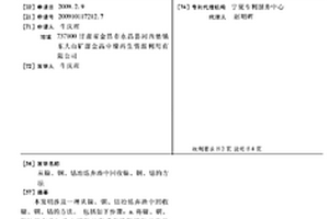 从镍、铜、钴冶炼弃渣中回收镍、铜、钴的方法