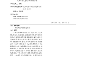 装饰面料的制造方法