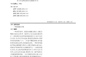 镍氮配合物
