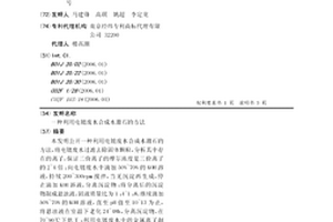 利用电镀废水合成水滑石的方法