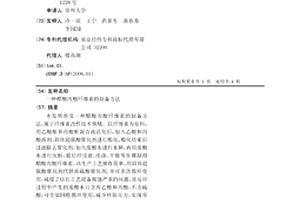 醋酸丙酸纤维素的制备方法